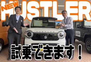 NEWハスラー！！